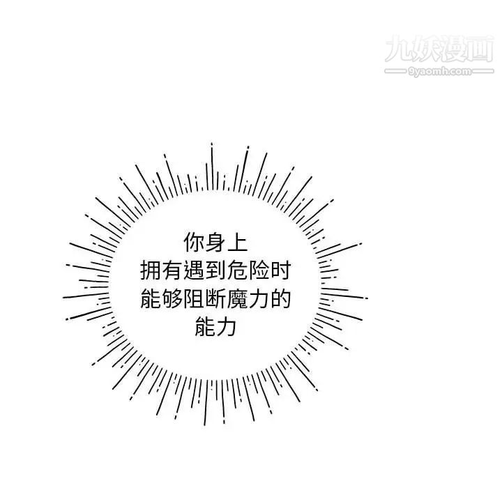 《亲爱的你Liebling！》漫画 第125話