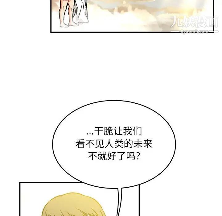 《亲爱的你Liebling！》漫画 第125話