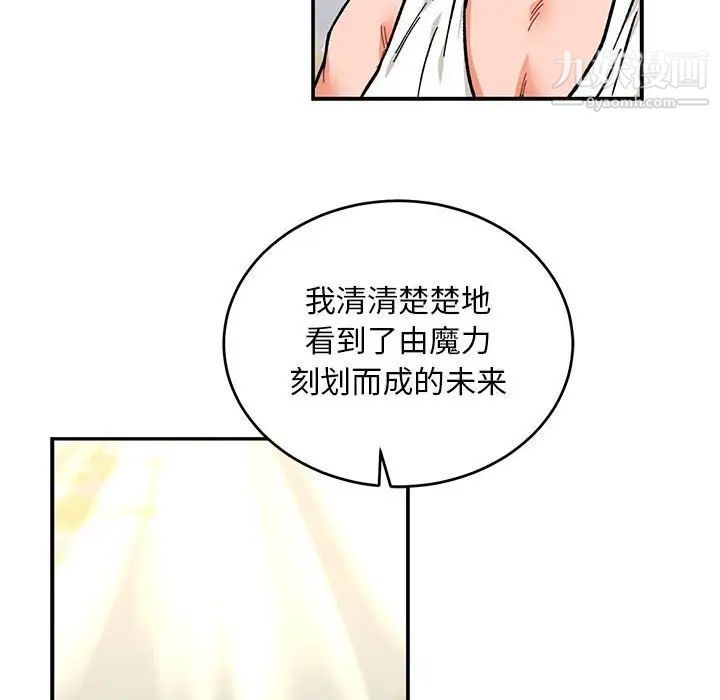 《亲爱的你Liebling！》漫画 第125話