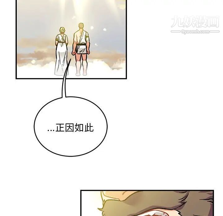 《亲爱的你Liebling！》漫画 第125話