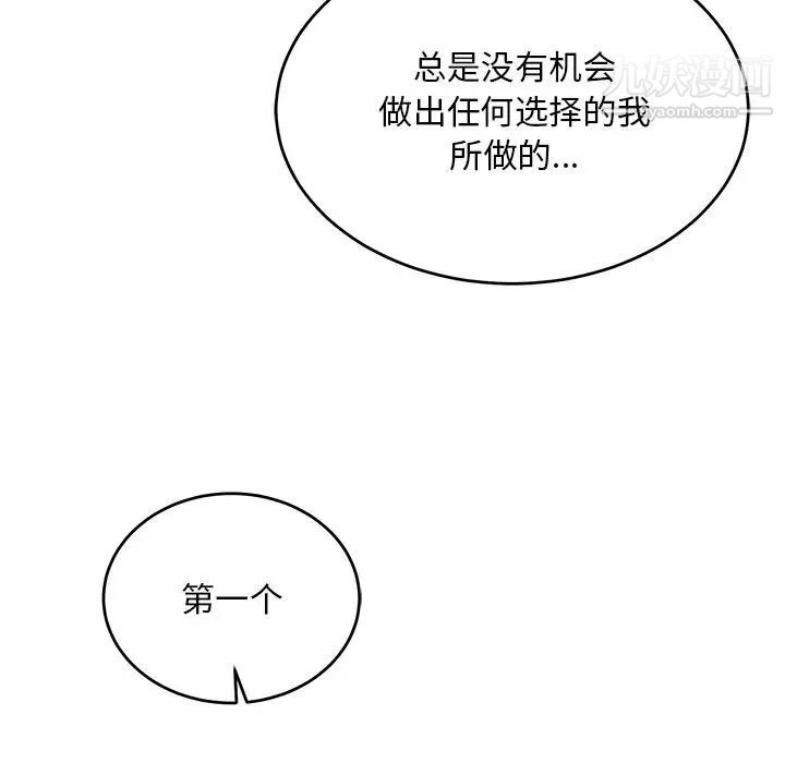 《亲爱的你Liebling！》漫画 第125話