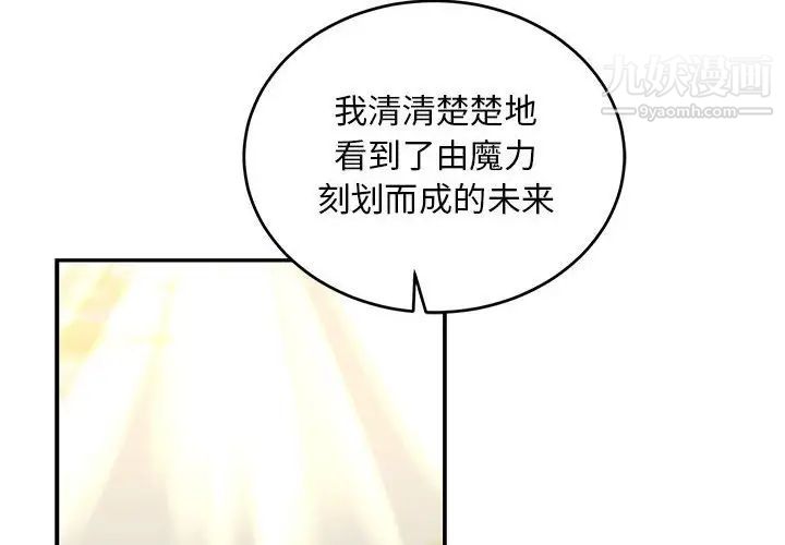 《亲爱的你Liebling！》漫画 第126話
