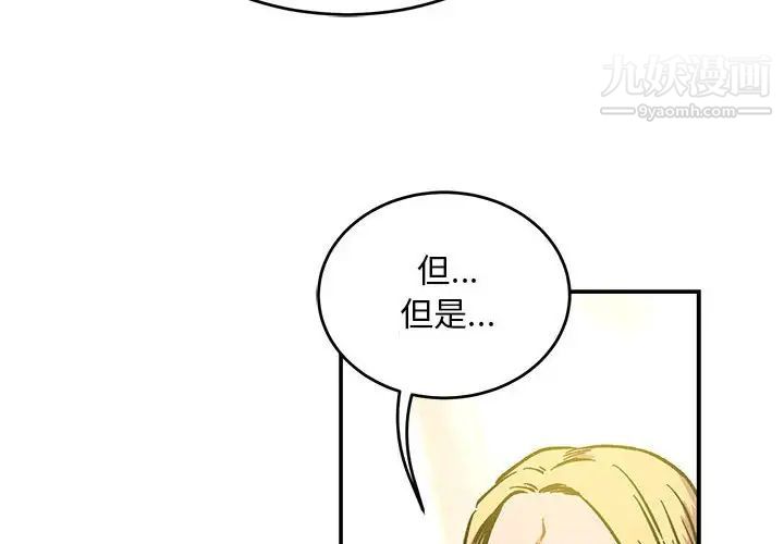 《亲爱的你Liebling！》漫画 第126話