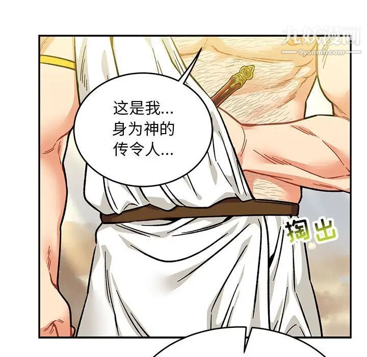 《亲爱的你Liebling！》漫画 第126話