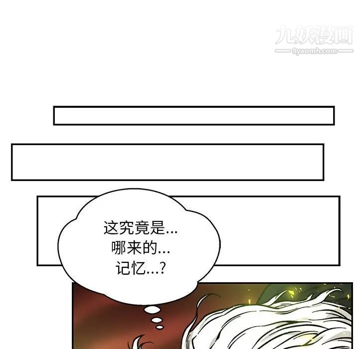 《亲爱的你Liebling！》漫画 第126話