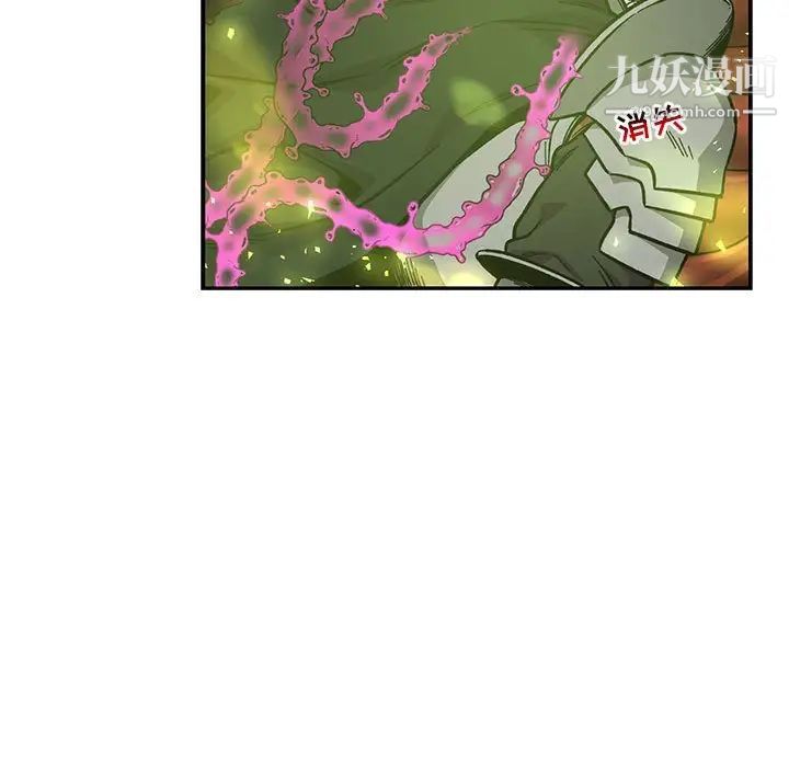 《亲爱的你Liebling！》漫画 第126話