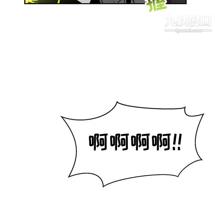 《亲爱的你Liebling！》漫画 第126話