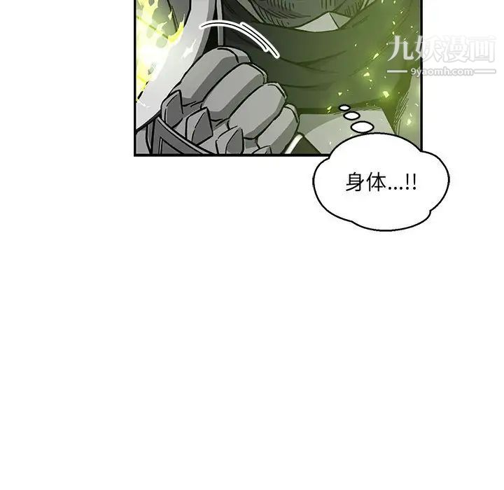 《亲爱的你Liebling！》漫画 第126話