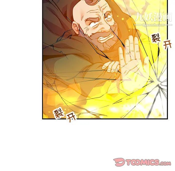 《亲爱的你Liebling！》漫画 第126話