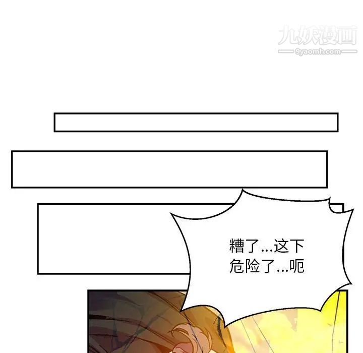 《亲爱的你Liebling！》漫画 第126話