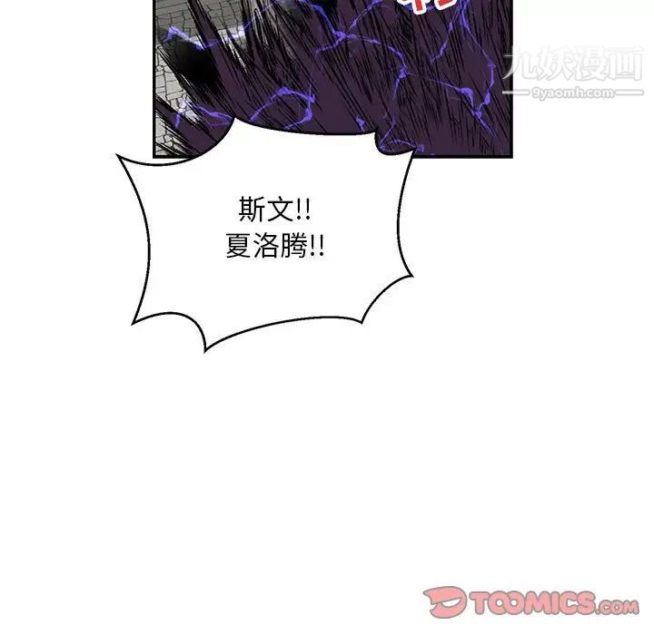 《亲爱的你Liebling！》漫画 第126話
