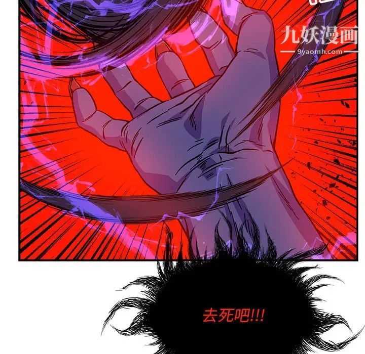 《亲爱的你Liebling！》漫画 第126話