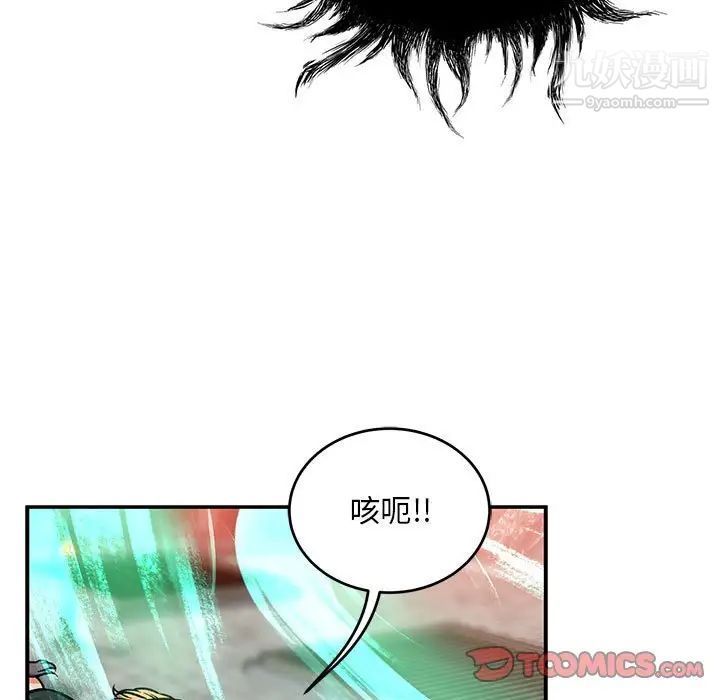 《亲爱的你Liebling！》漫画 第126話
