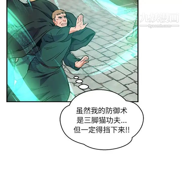 《亲爱的你Liebling！》漫画 第126話