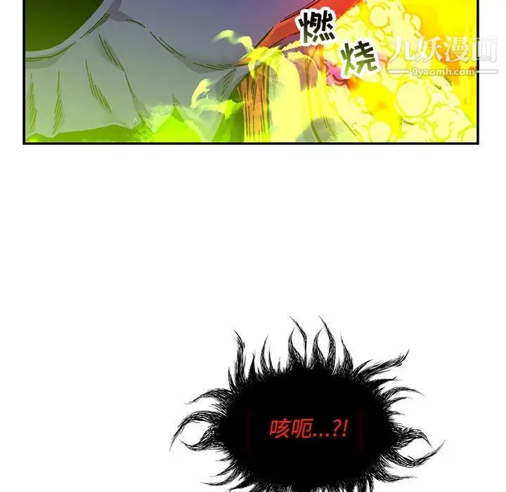 《亲爱的你Liebling！》漫画 第126話