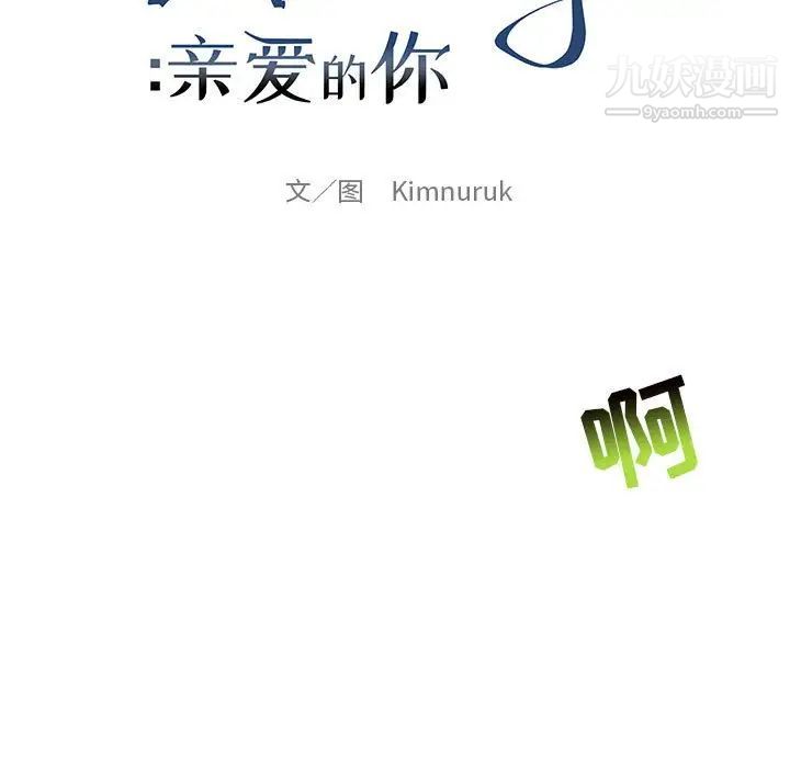 《亲爱的你Liebling！》漫画 第126話