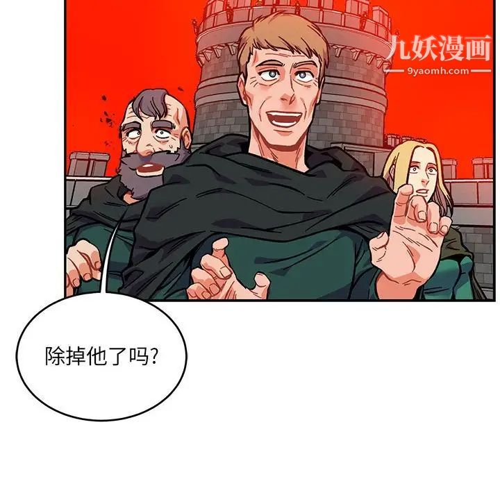《亲爱的你Liebling！》漫画 第126話