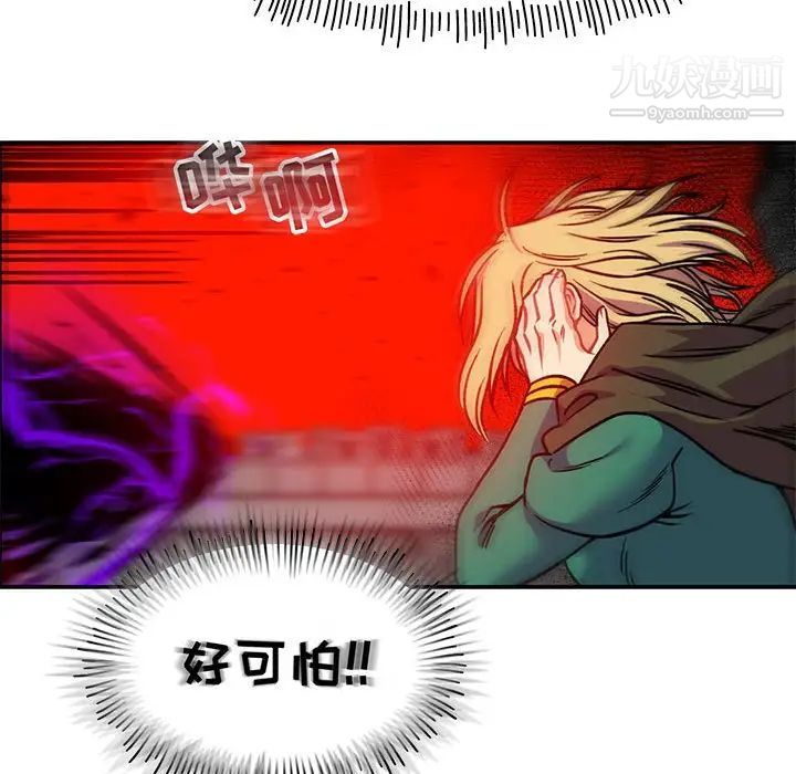 《亲爱的你Liebling！》漫画 第126話