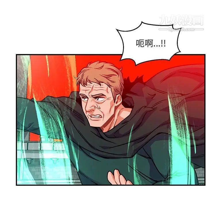 《亲爱的你Liebling！》漫画 第126話