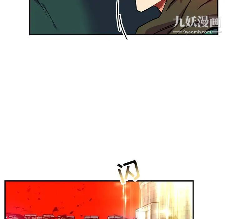 《亲爱的你Liebling！》漫画 第126話
