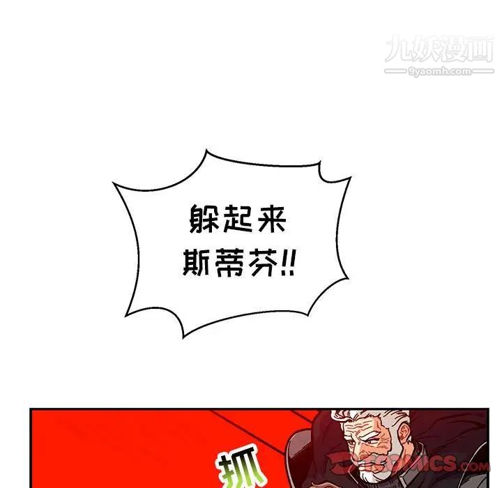 《亲爱的你Liebling！》漫画 第126話