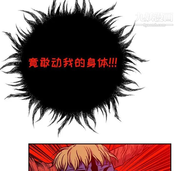 《亲爱的你Liebling！》漫画 第126話