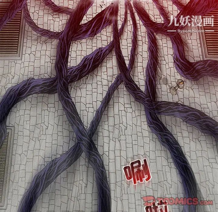 《亲爱的你Liebling！》漫画 第126話
