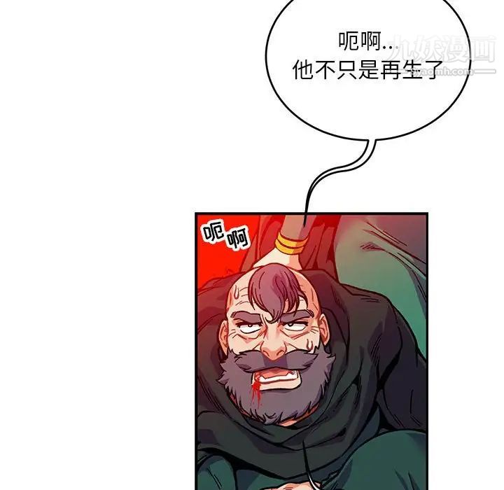 《亲爱的你Liebling！》漫画 第126話