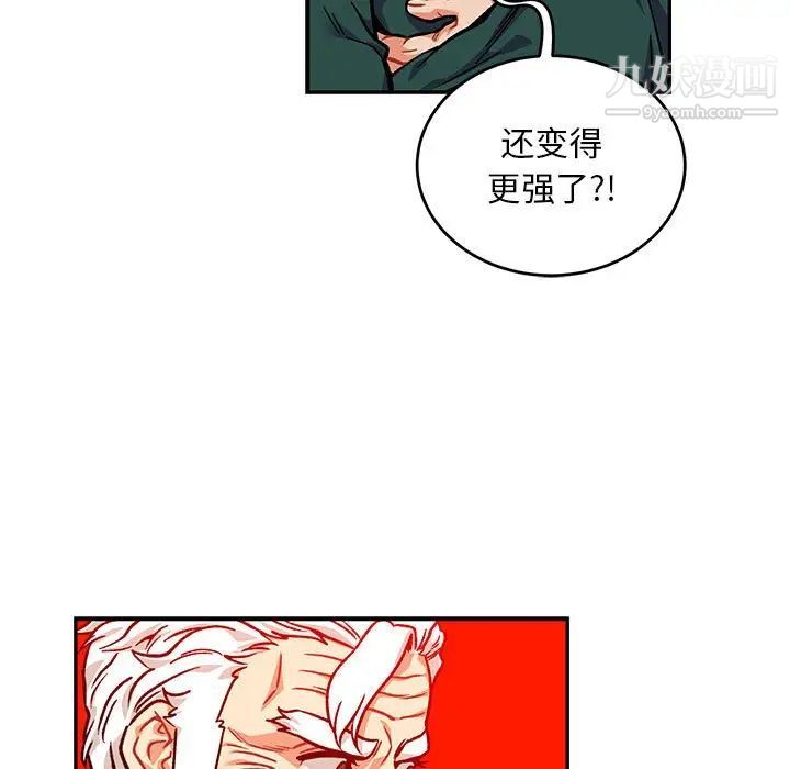 《亲爱的你Liebling！》漫画 第126話