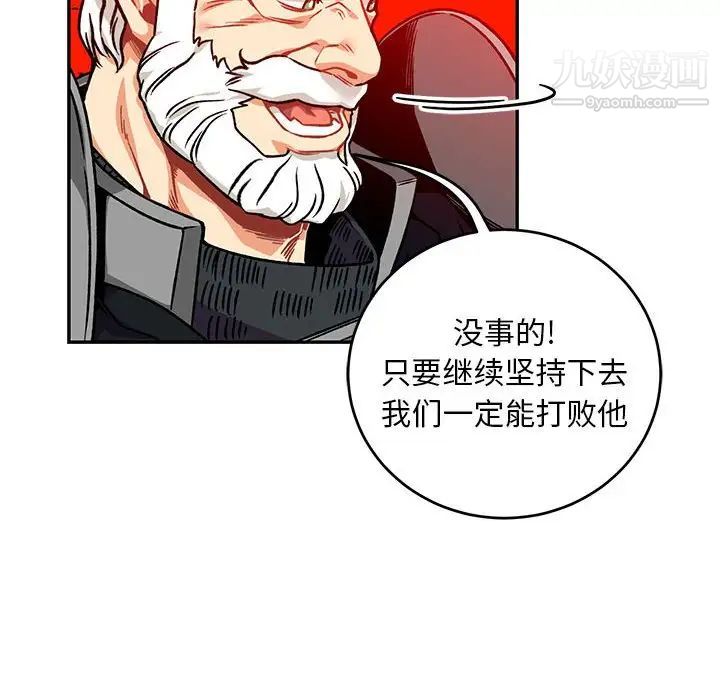 《亲爱的你Liebling！》漫画 第126話