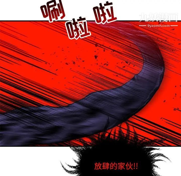 《亲爱的你Liebling！》漫画 第126話