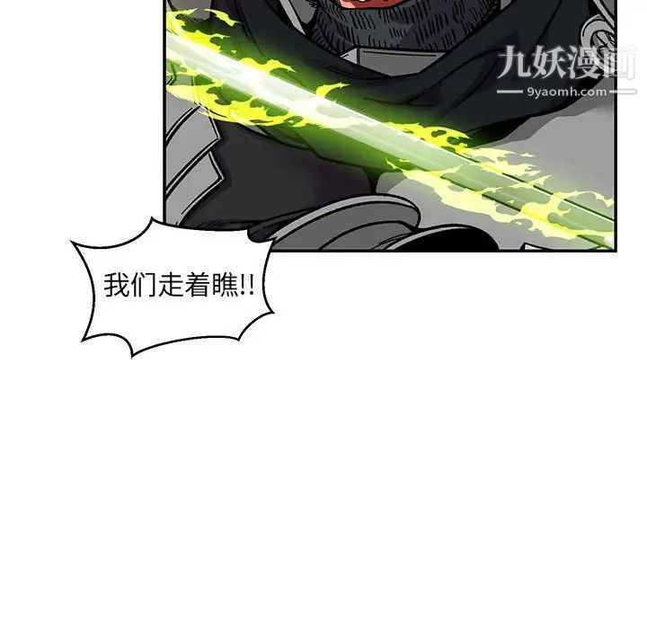 《亲爱的你Liebling！》漫画 第126話