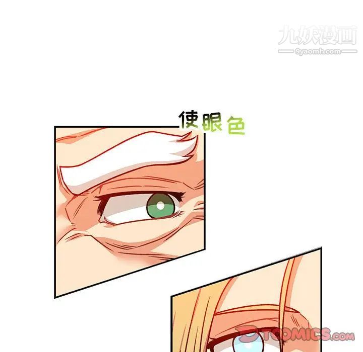 《亲爱的你Liebling！》漫画 第126話