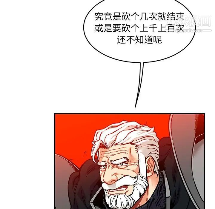 《亲爱的你Liebling！》漫画 第126話