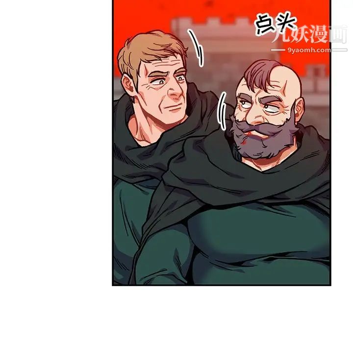 《亲爱的你Liebling！》漫画 第126話