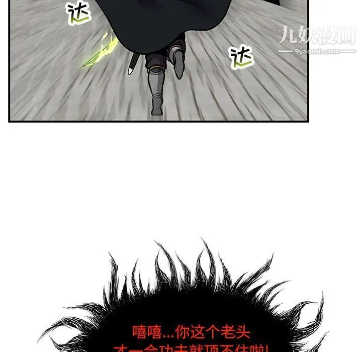 《亲爱的你Liebling！》漫画 第126話