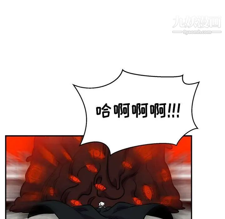 《亲爱的你Liebling！》漫画 第126話