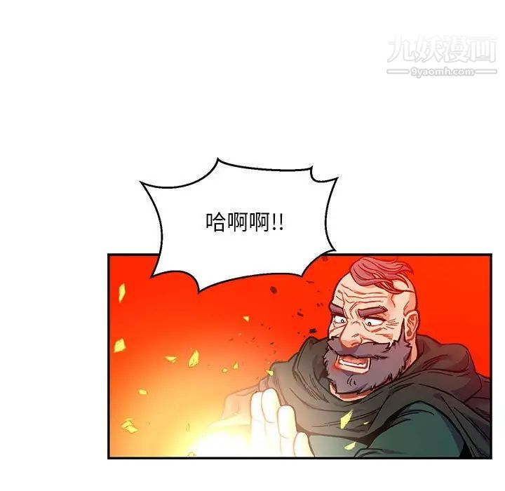 《亲爱的你Liebling！》漫画 第126話