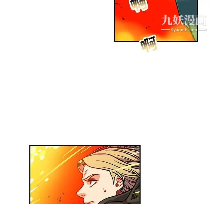 《亲爱的你Liebling！》漫画 第126話
