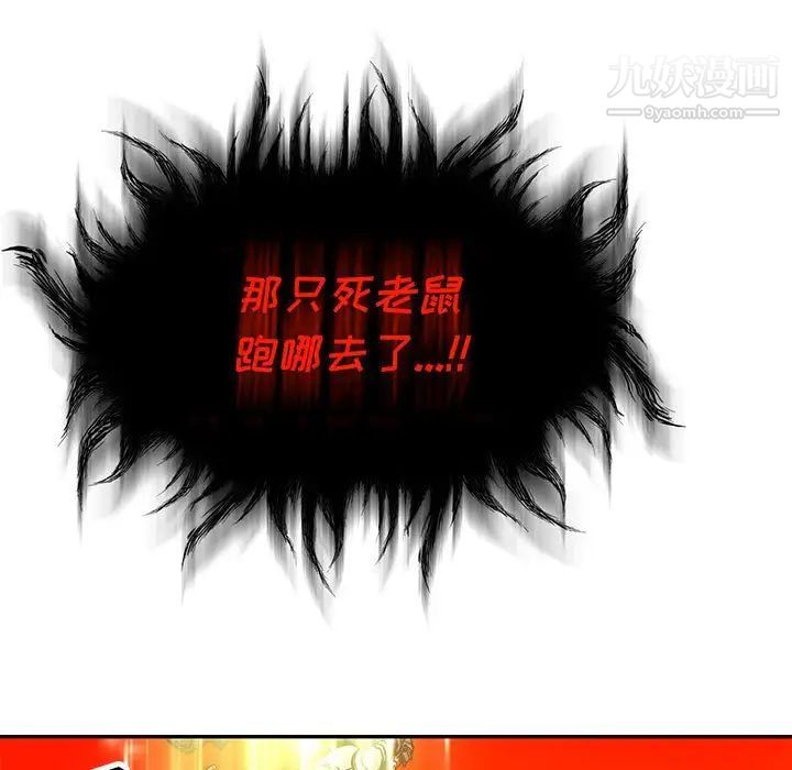 《亲爱的你Liebling！》漫画 第126話
