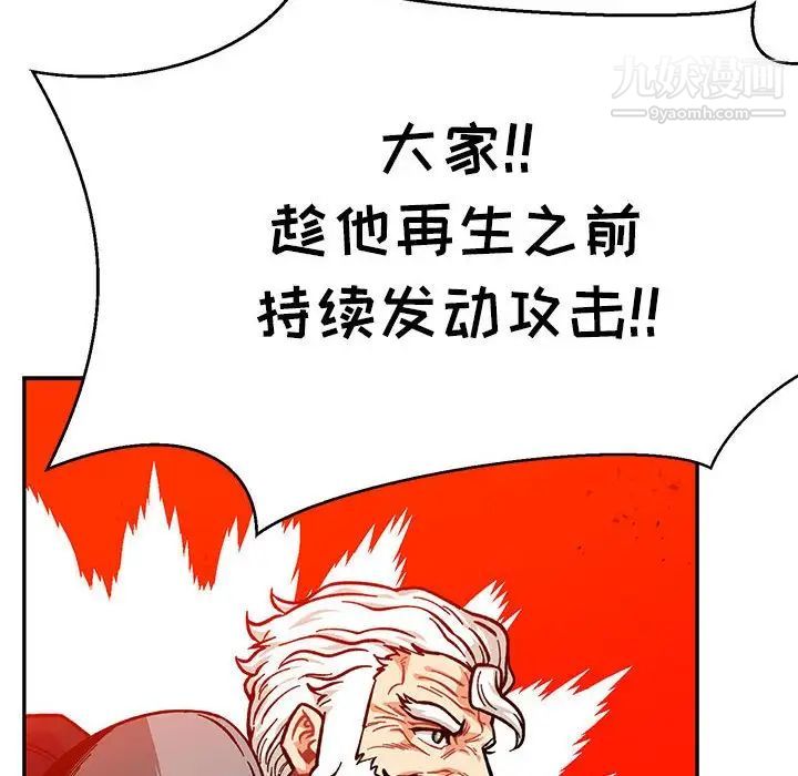 《亲爱的你Liebling！》漫画 第126話