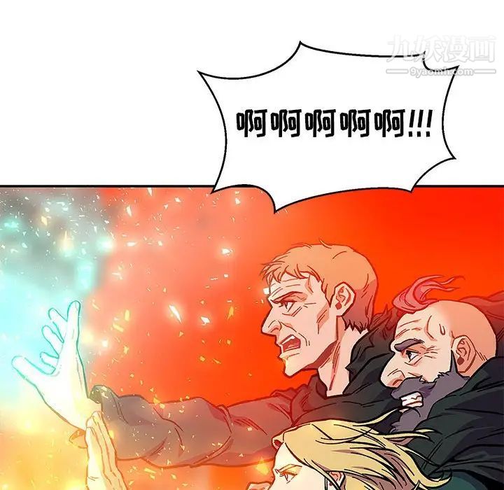 《亲爱的你Liebling！》漫画 第126話