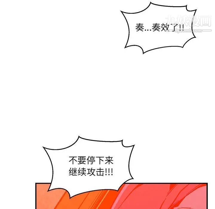 《亲爱的你Liebling！》漫画 第126話