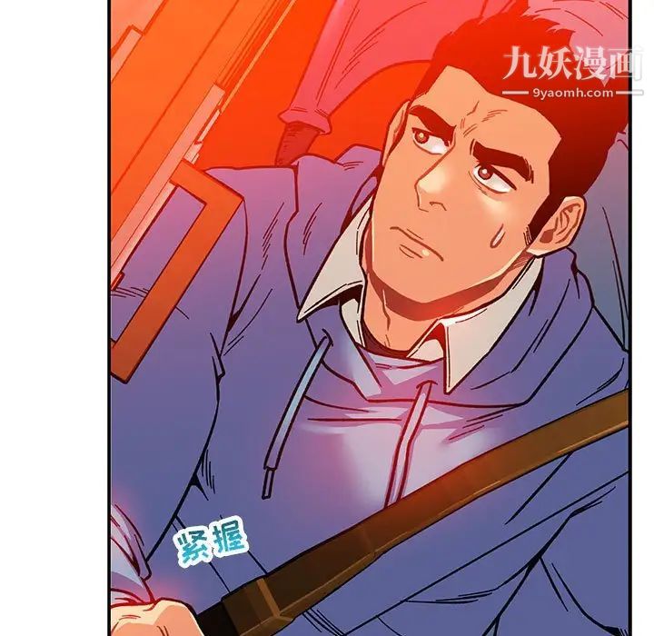 《亲爱的你Liebling！》漫画 第126話