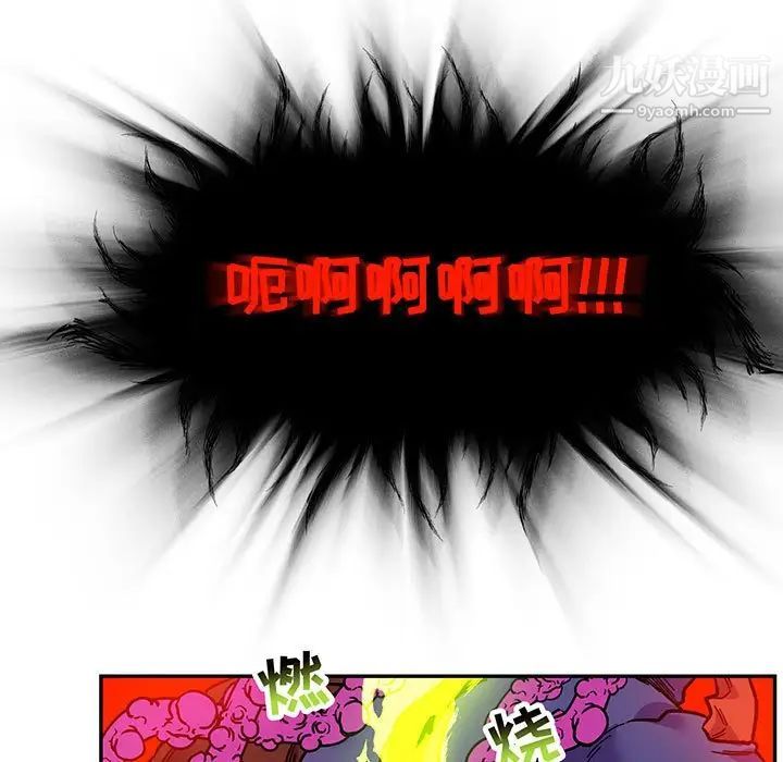 《亲爱的你Liebling！》漫画 第127話