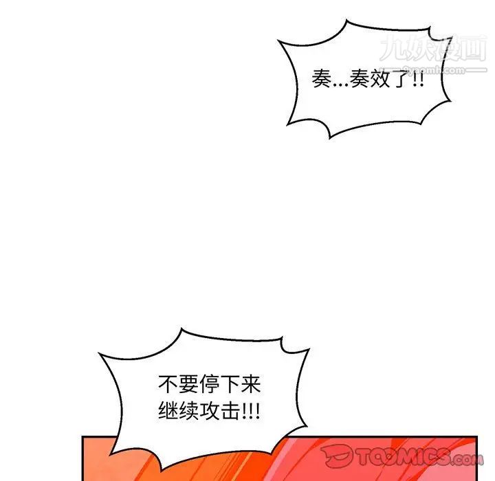 《亲爱的你Liebling！》漫画 第127話