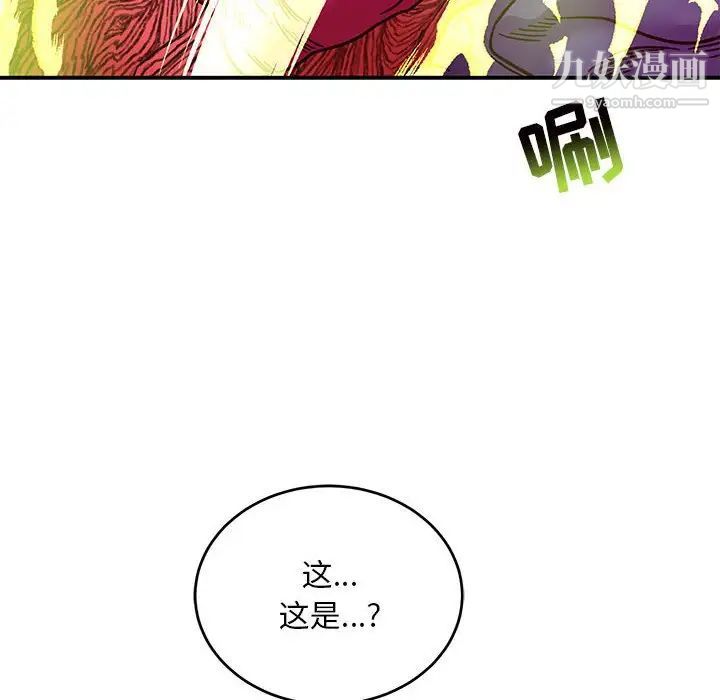 《亲爱的你Liebling！》漫画 第127話