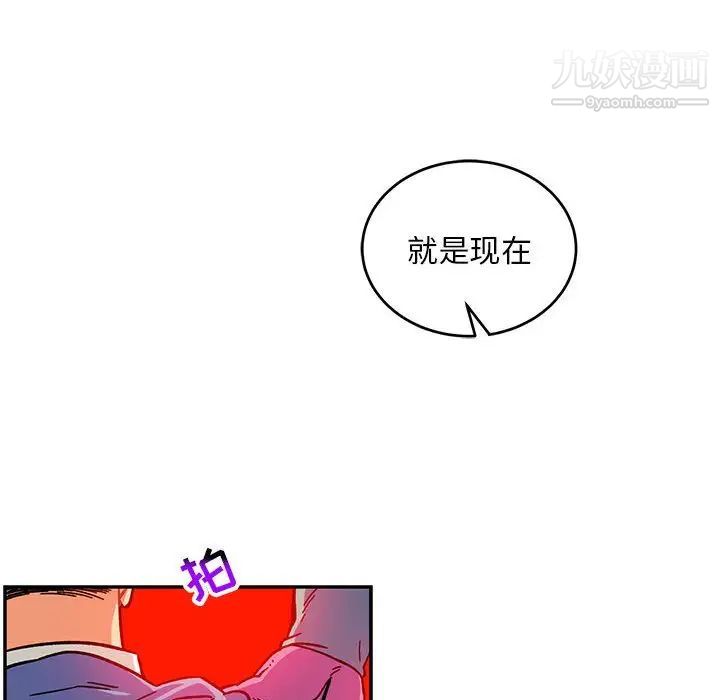 《亲爱的你Liebling！》漫画 第127話