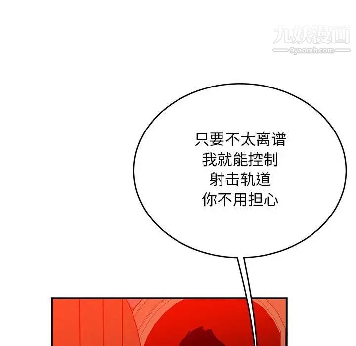 《亲爱的你Liebling！》漫画 第127話