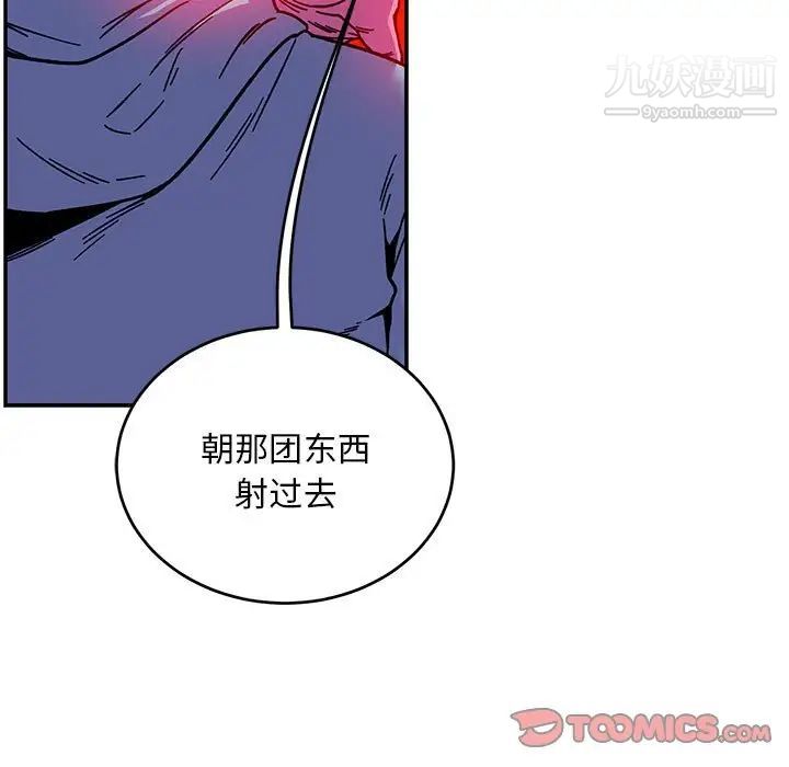 《亲爱的你Liebling！》漫画 第127話